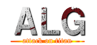ＡＬＧ (attack on titan)