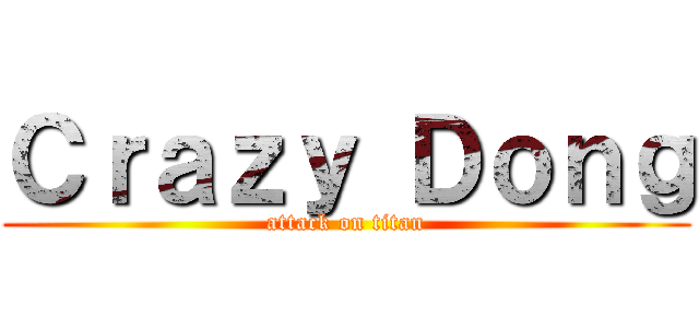 Ｃｒａｚｙ Ｄｏｎｇ (attack on titan)