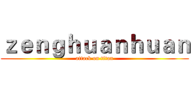 ｚｅｎｇｈｕａｎｈｕａｎ (attack on titan)