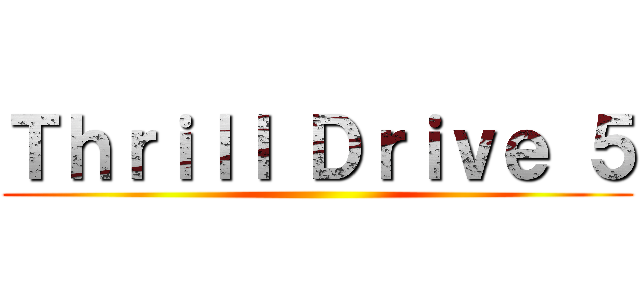 Ｔｈｒｉｌｌ Ｄｒｉｖｅ ５ ()