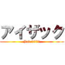 アイザック (Jak 3577)