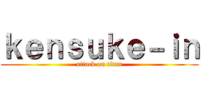 ｋｅｎｓｕｋｅ－ｉｎ (attack on titan)