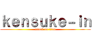 ｋｅｎｓｕｋｅ－ｉｎ (attack on titan)