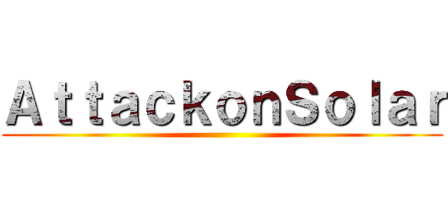 ＡｔｔａｃｋｏｎＳｏｌａｒ ()