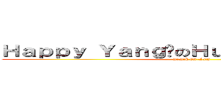 Ｈａｐｐｙ Ｙａｎｇ﻿のＨｕｅｉｊｉｕｎ Ｓｙｕ﻿ (attack on titan)