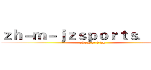 ｚｈ－ｍ－ｊｚｓｐｏｒｔｓ．ｃｏｍ (attack on titan)