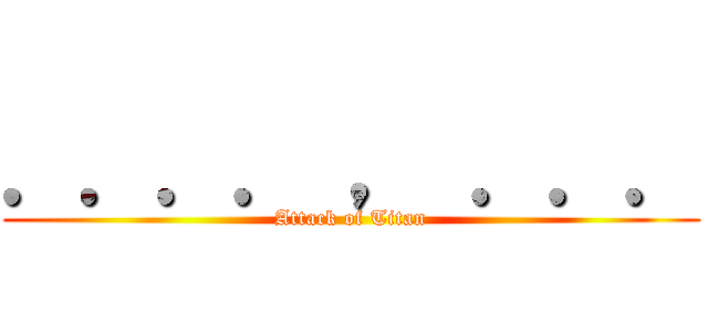 ．．．． ， ．．． (Attack of Titan)