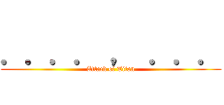 ．．．． ， ．．． (Attack of Titan)