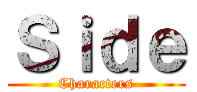 Ｓｉｄｅ (Characters)