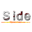 Ｓｉｄｅ (Characters)