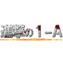 進撃の１－Ａ (attack on CIPHER)