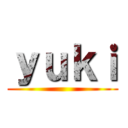 ｙｕｋｉ ()