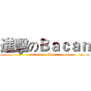 進擊のＢａｃａｎ (attack on Bacan)