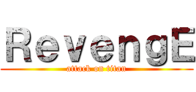 ＲｅｖｅｎｇＥ (attack on titan)