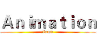 Ａｎｉｍａｔｉｏｎ (Comic)