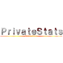 ＰｒｉｖａｔｅＳｔａｔｓ (Private Stats)