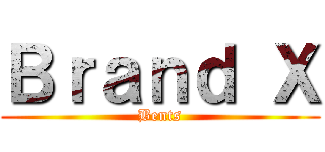 Ｂｒａｎｄ Ｘ (Bents)