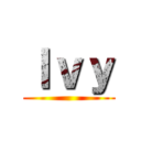 Ｉｖｙ ()