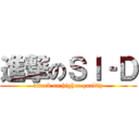進撃のＳＩ‐Ｄ (attack on higher quality)