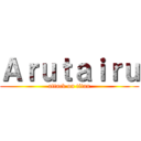 Ａｒｕｔａｉｒｕ (attack on titan)