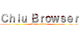 Ｃｈｉｕ Ｂｒｏｗｓｅｒ (Design edition)