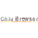 Ｃｈｉｕ Ｂｒｏｗｓｅｒ (Design edition)