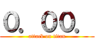０．００． (attack on titan)