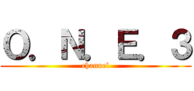 Ｏ．Ｎ．Ｅ．３ (channel)