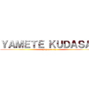 ＹＡＭＥＴＥ ＫＵＤＡＳＡＹ (Juge pas stp)