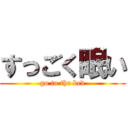 すっごく眠い (go to the bed)