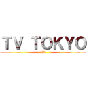 ＴＶ ＴＯＫＹＯ (xD)
