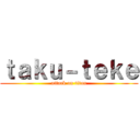 ｔａｋｕ－ｔｅｋｅ (attack on titan)