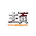 主页 (www.fuliqu.com)