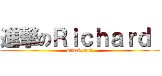 進撃のＲｉｃｈａｒｄ  (attack on ti)