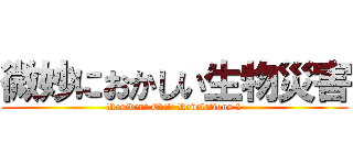 微妙におかしい生物災害 (Resident Evil: Revelations 2)