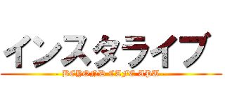 インスタライブ  (- BEYOND CAFE APU -)