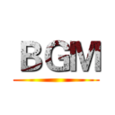 ＢＧＭ ()