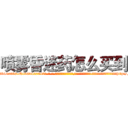喷雾昏迷药怎么买到 (喷雾昏迷药怎么买到【电-话151x68344x817-Q1065427042元-吉-药-业】我们做的是长期生意,靠的是老客户长期支持 喷雾昏迷药怎么买到在发表了一篇http://sngk.net/a5qal6

参考消息网我们做的是长期生意,靠的是老客户长期支持也许我们早该意识到，就连鲍勃·霍斯金斯（金球奖戏剧类电影男主角 
)