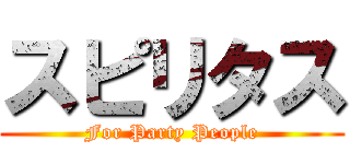 スピリタス (For Party People)