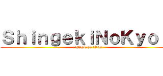 ＳｈｉｎｇｅｋｉＮｏＫｙｏｊｉ (attack on titan)