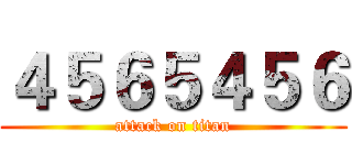 ４５６５４５６ (attack on titan)