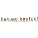 ｂａｋｕｇｏ ｋａｓｔｕｋｉ  (Attack on titans )