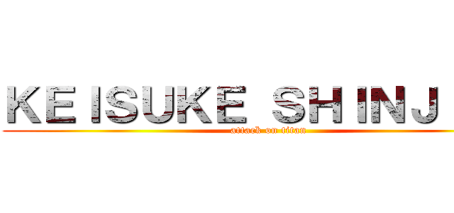 ＫＥＩＳＵＫＥ ＳＨＩＮＪＩＲＯ (attack on titan)