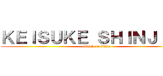ＫＥＩＳＵＫＥ ＳＨＩＮＪＩＲＯ (attack on titan)