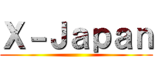 Ｘ－Ｊａｐａｎ ()
