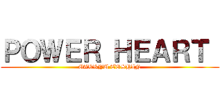 ＰＯＷＥＲ ＨＥＡＲＴ  (GAKKYU TUSHIN)