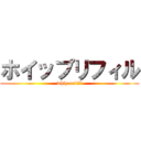 ホイップリフィル (whip refill)