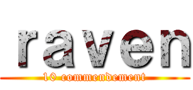 ｒａｖｅｎ (10 commendement)
