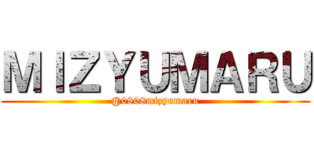 ＭＩＺＹＵＭＡＲＵ (@0808mizyumaru)