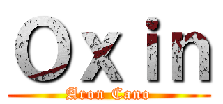 Ｏｘｉｎ (Aron Cano)
